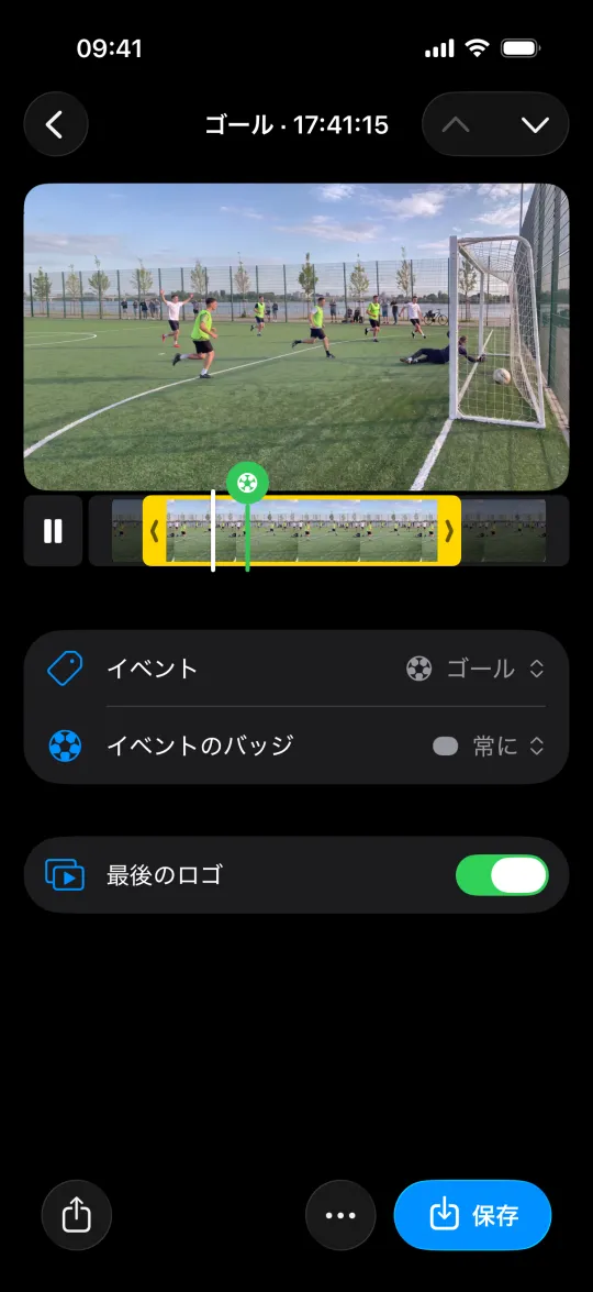 保存されたゴールのクリップ。イベントのバッジと“写真”に保存