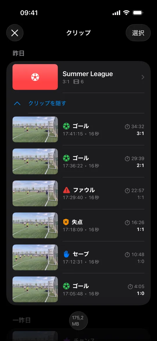 Minus5のギャラリー。試合がひとつのプロジェクトにまとまり、各クリップに試合時間とスコア