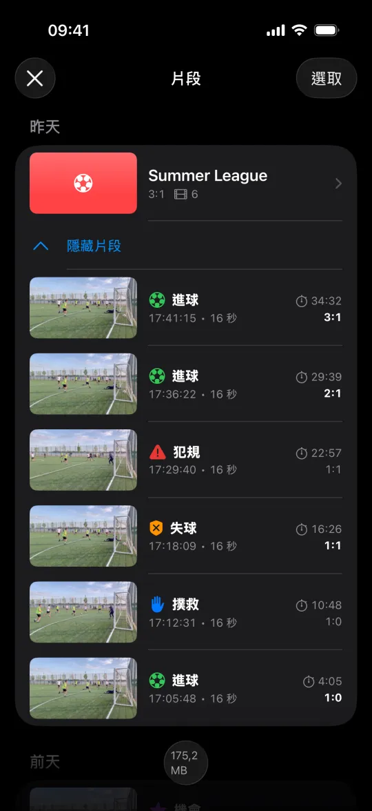 Minus5 的圖庫:整場比賽是一個專案,每個片段都標有比賽時間和比分