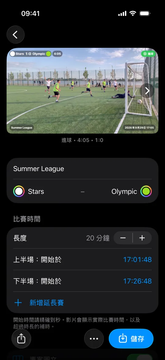 Minus5 的「比賽」專案:進球片段上有記分板、比賽時間和事件標籤,下方是隊伍和上下半場開始時間