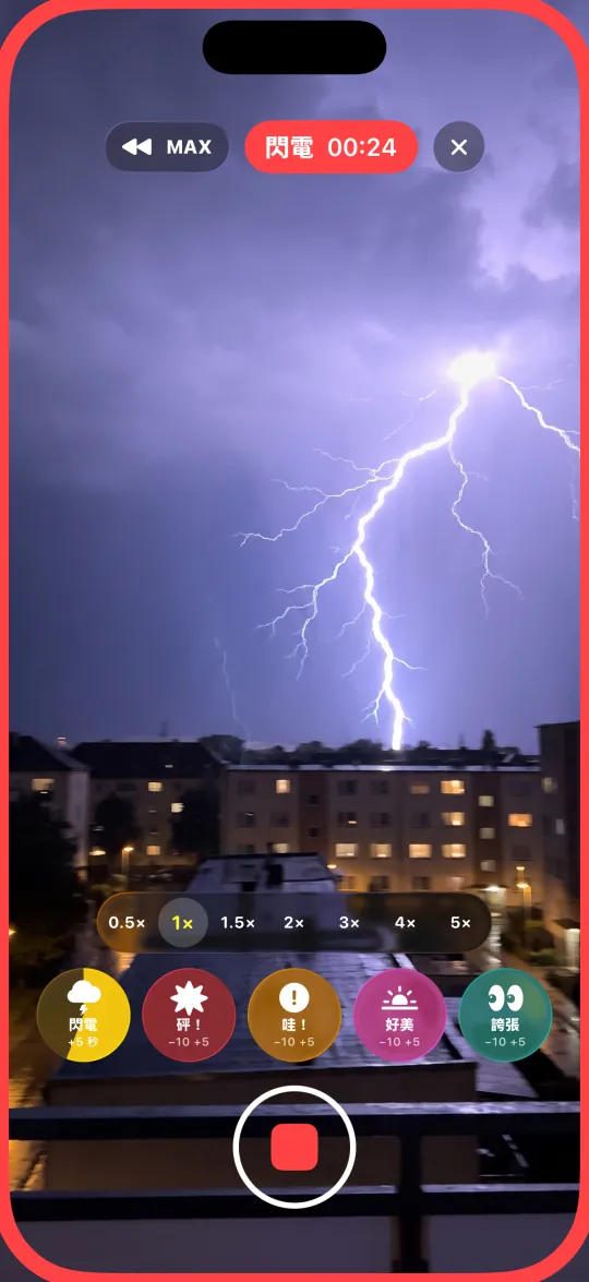 夜晚城市上空的閃電,事件按鈕正在倒數